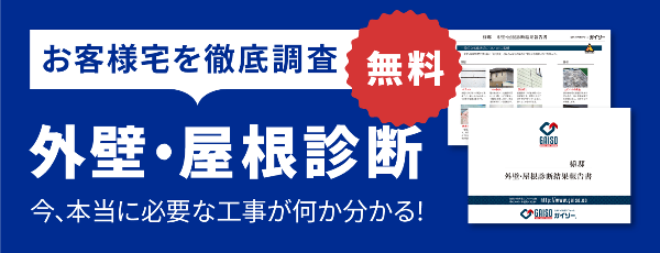 塗装をお考えの方へ