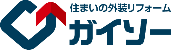 外装リフォーム専門店のガイソー千葉北店にお任せください。